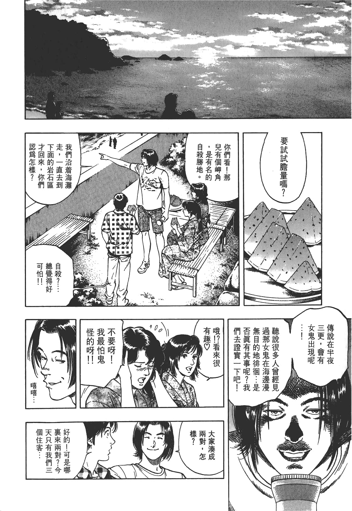 Page 97