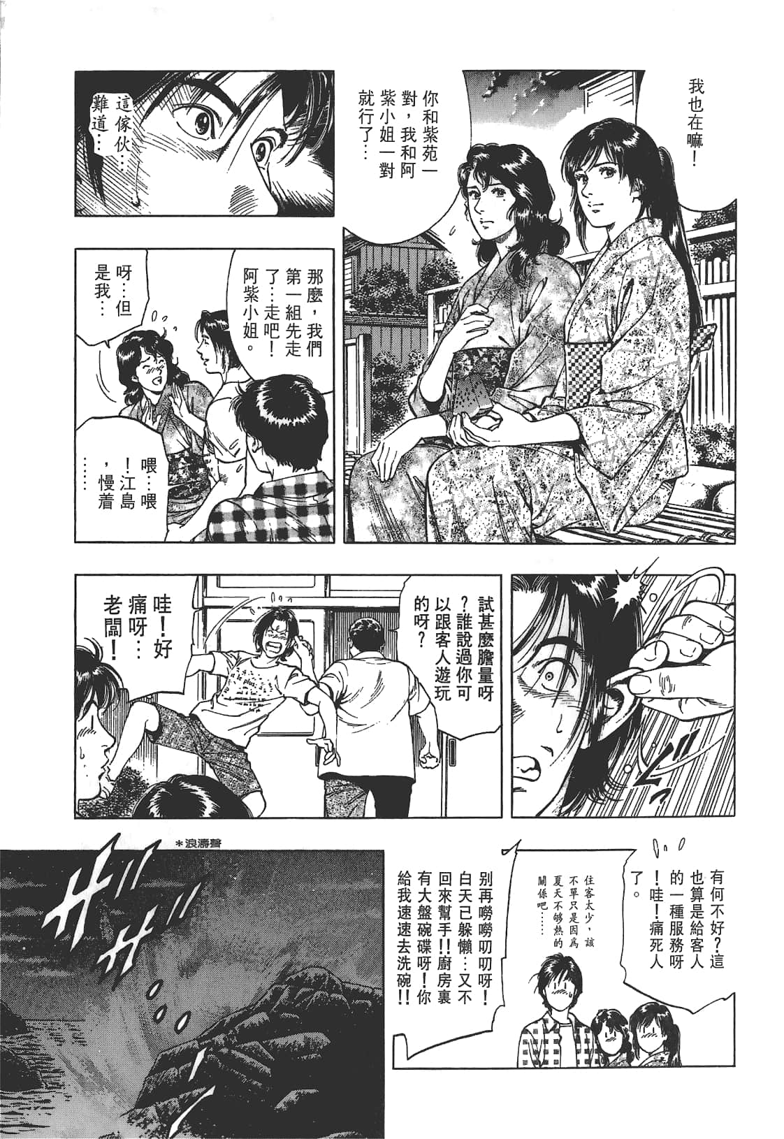 Page 98
