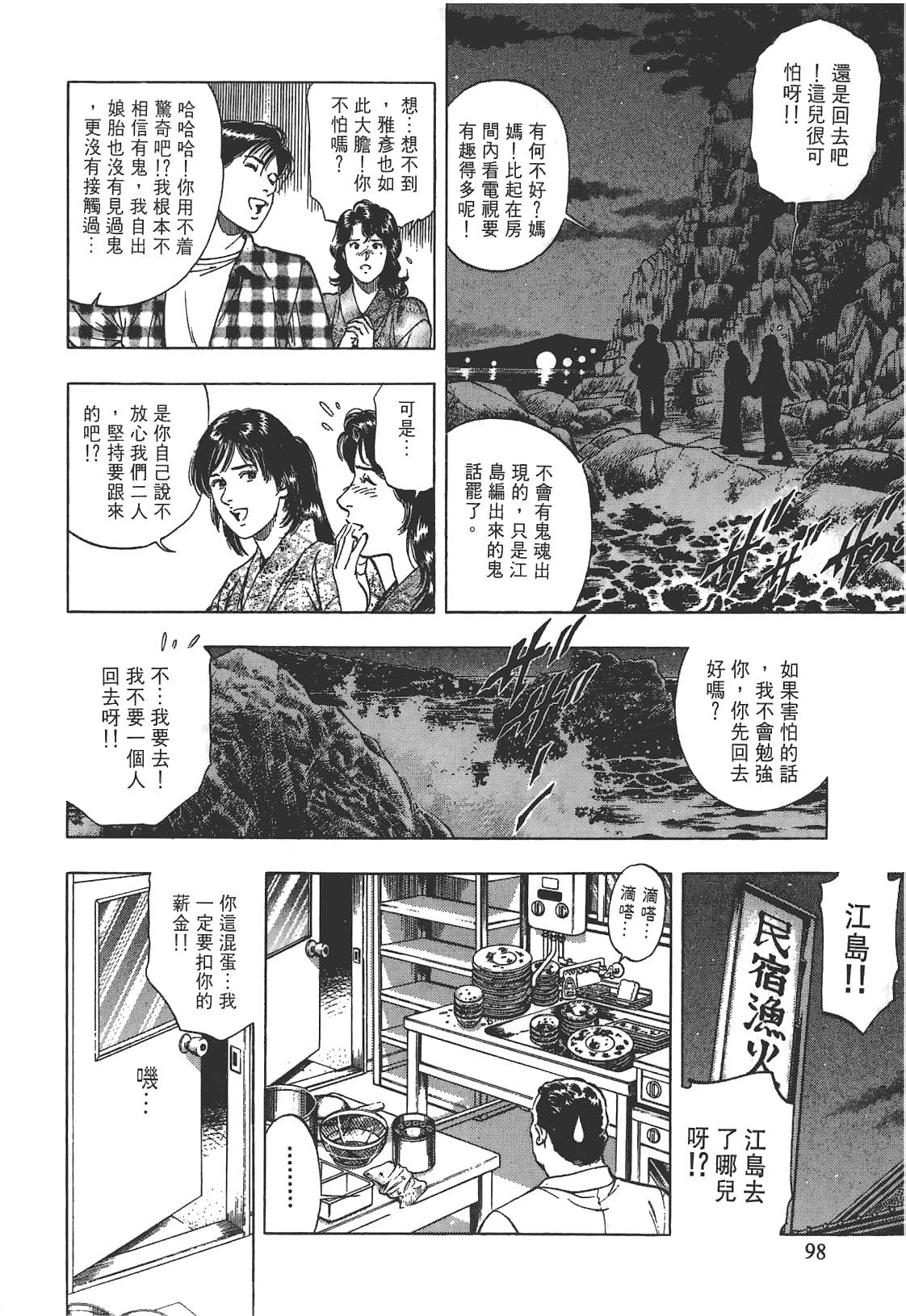 Page 99