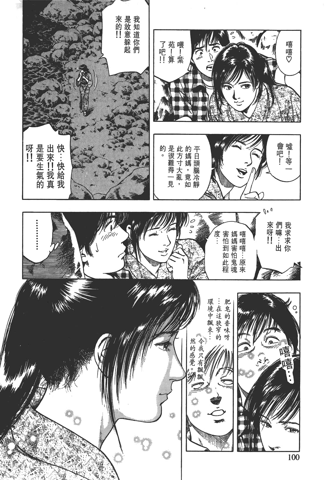 Page 101