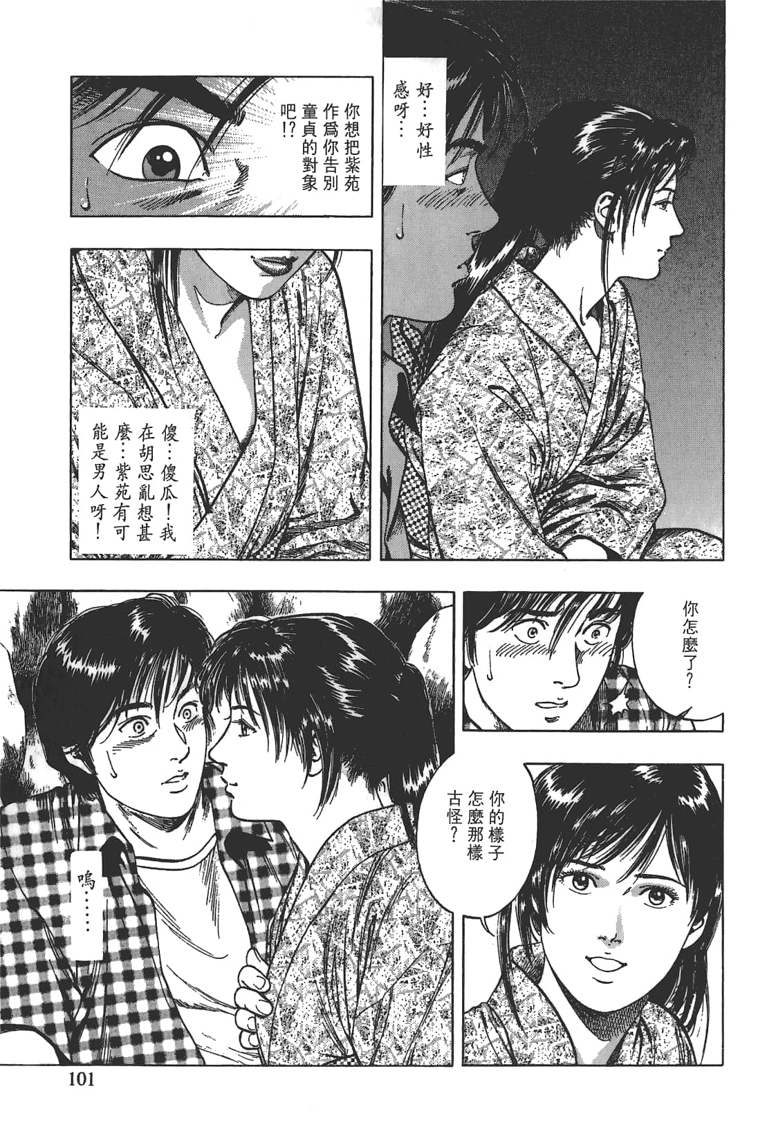 Page 102