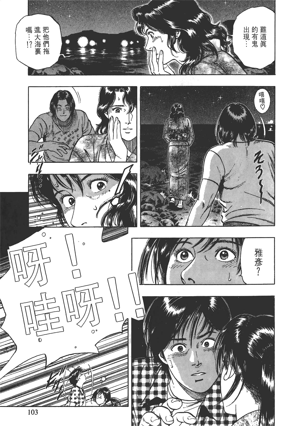 Page 104
