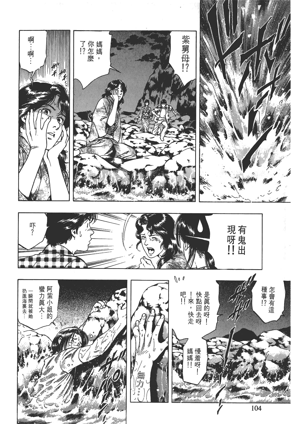 Page 105