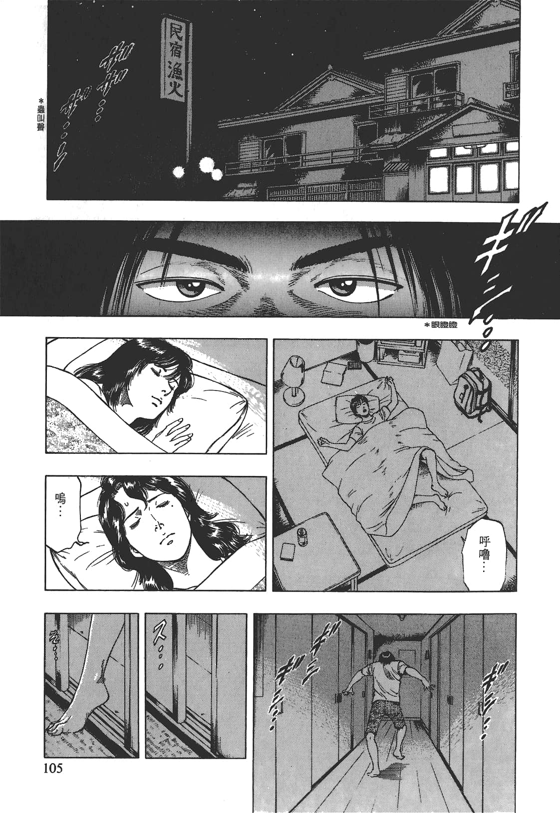 Page 106