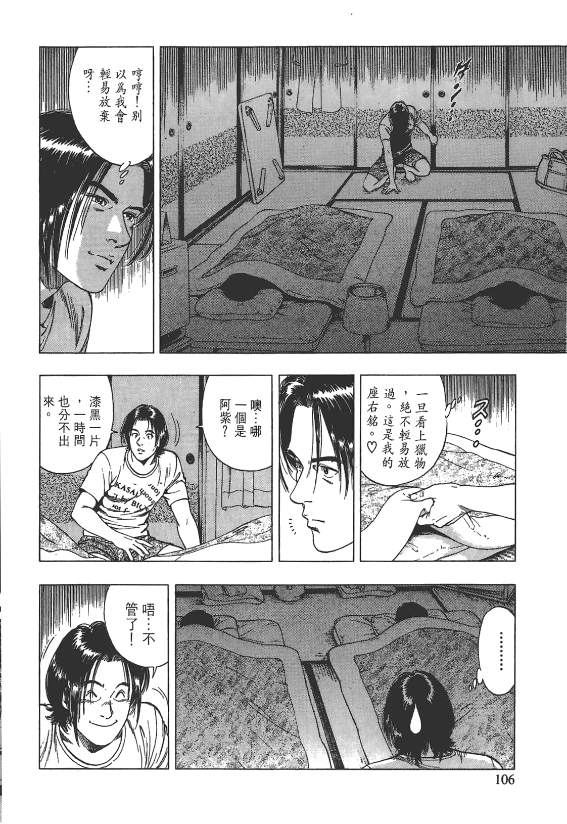 Page 107