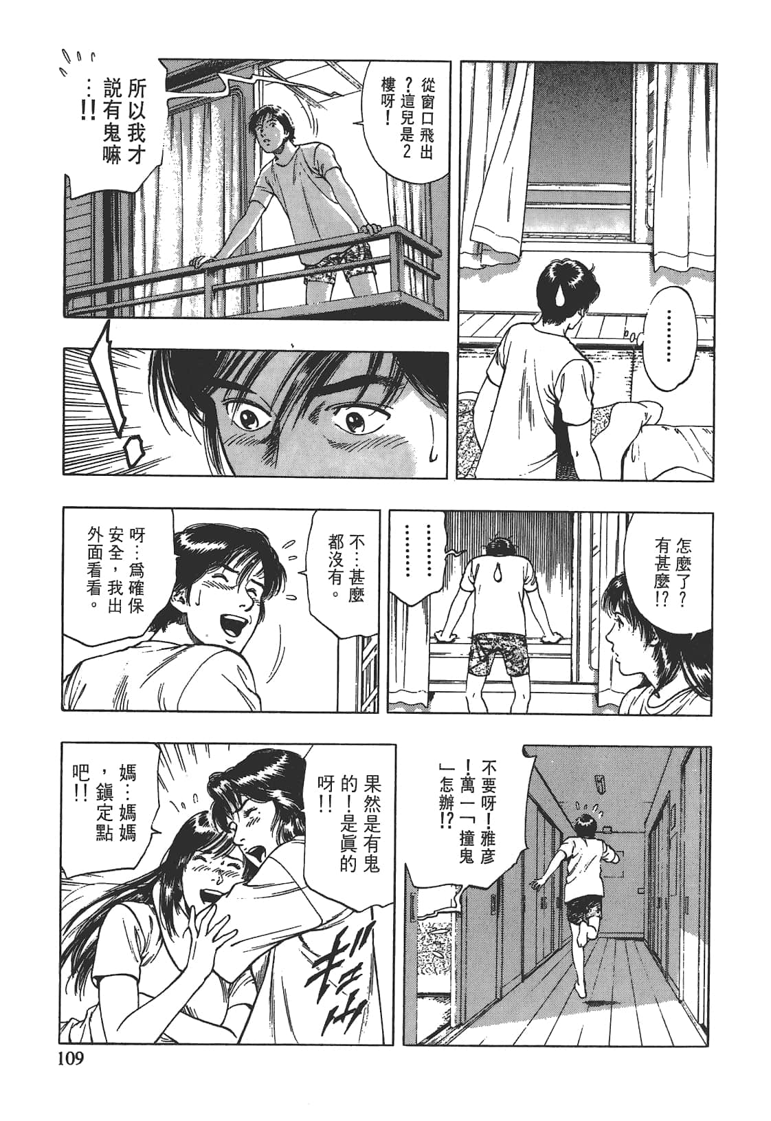 Page 110