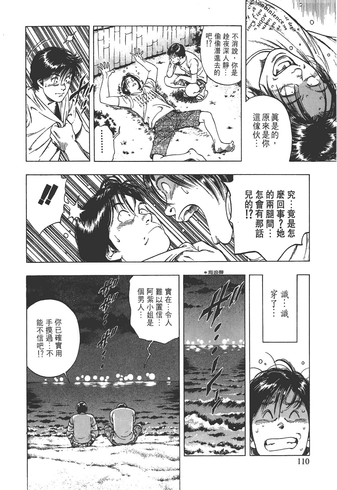 Page 111