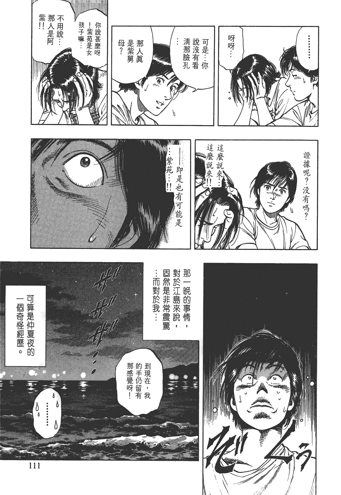 Page 112