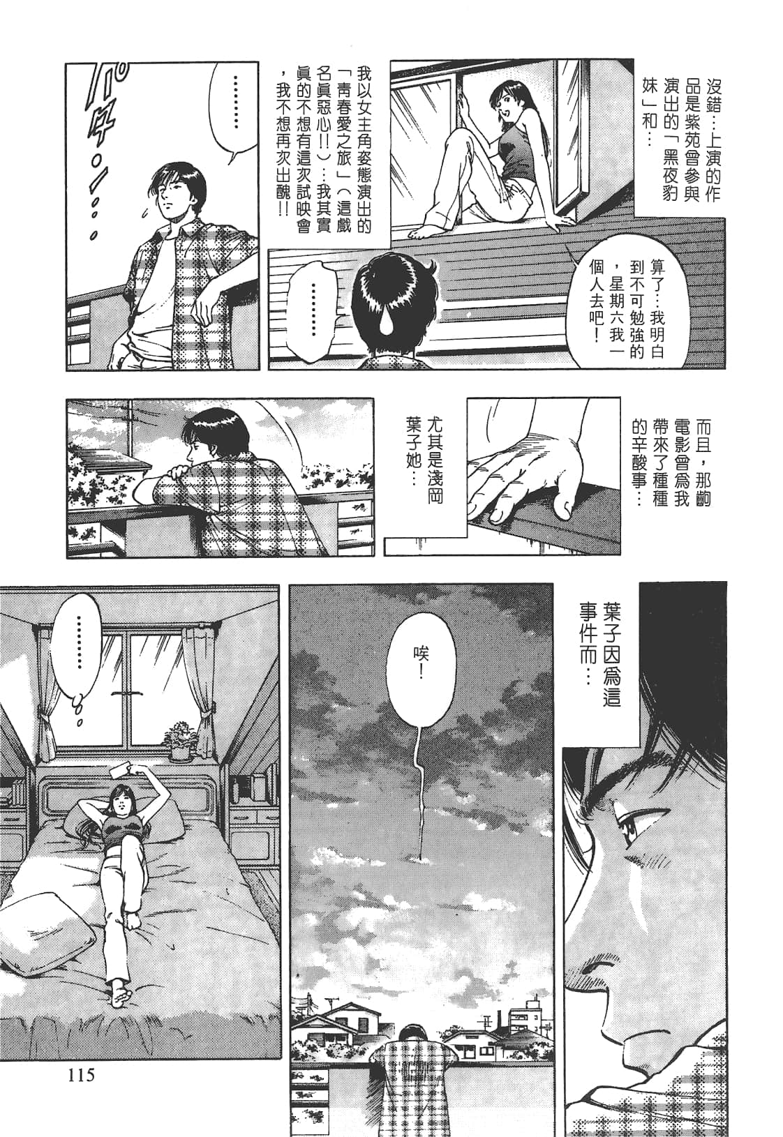 Page 116