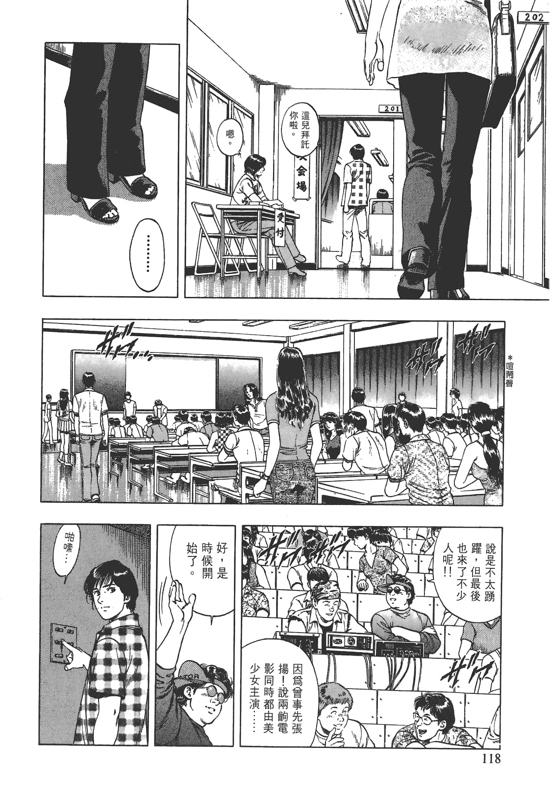 Page 119