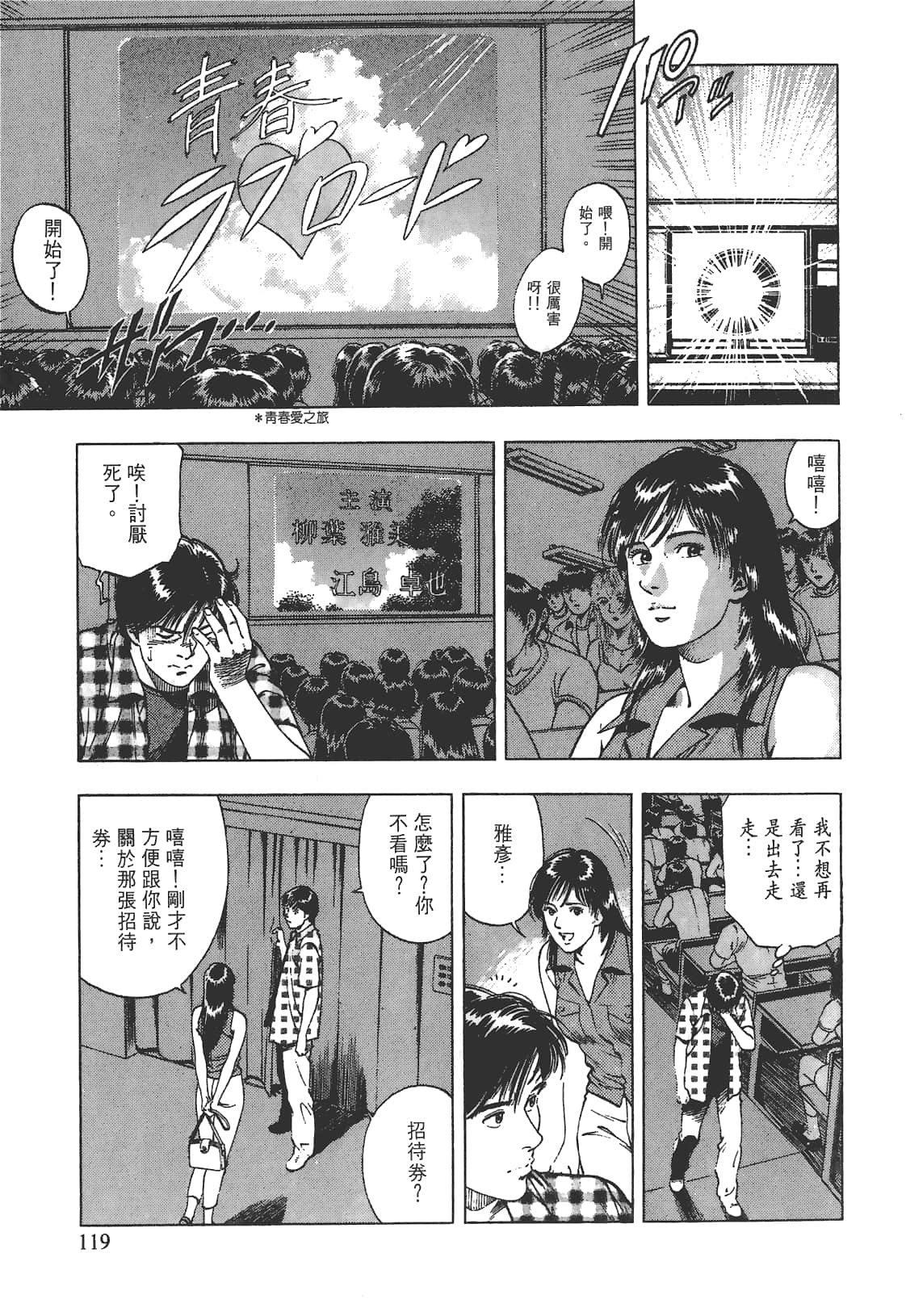 Page 120