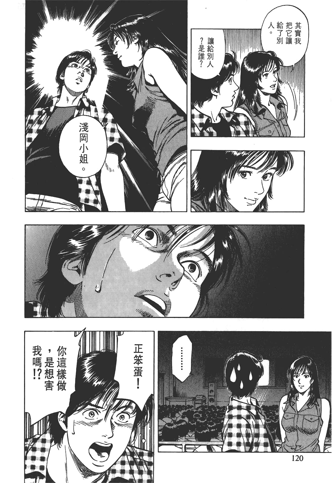 Page 121