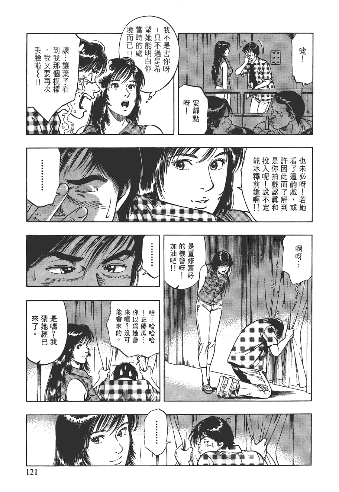Page 122
