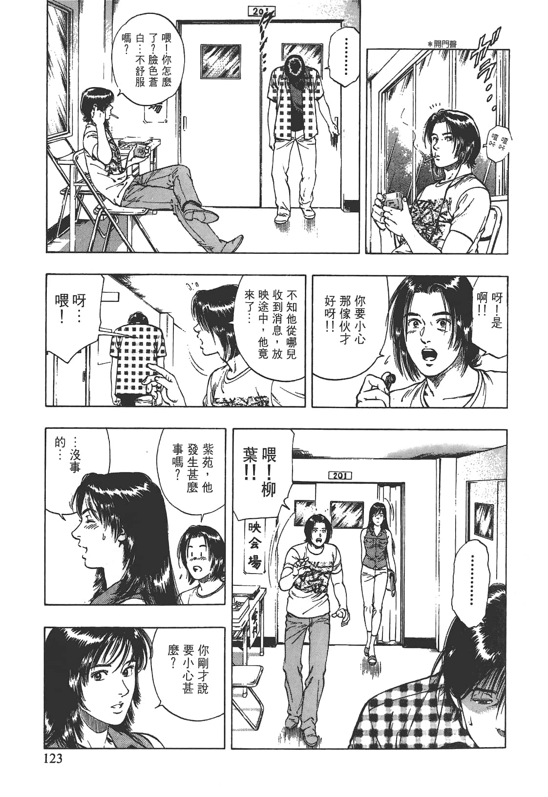 Page 124