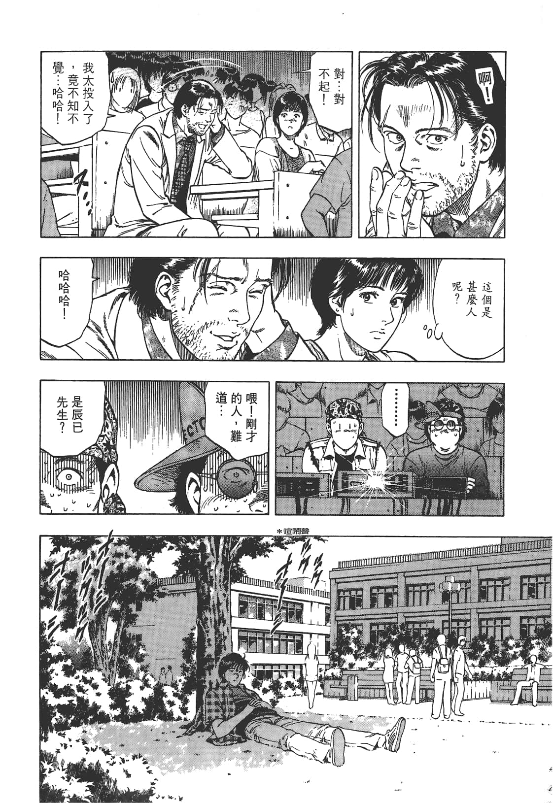 Page 127