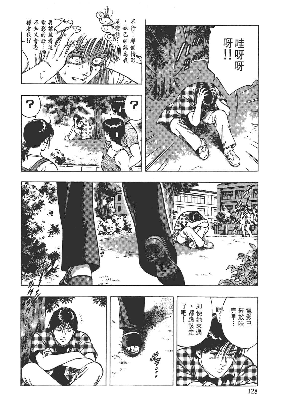 Page 129