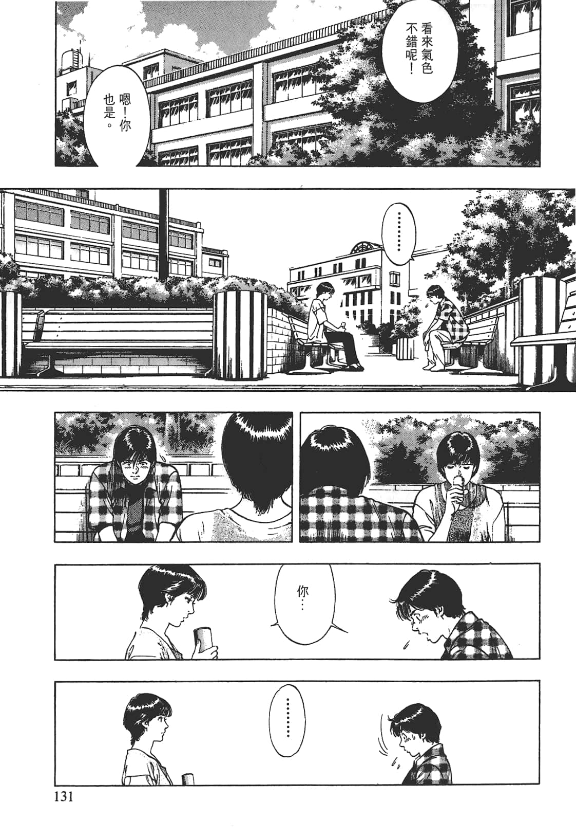 Page 132