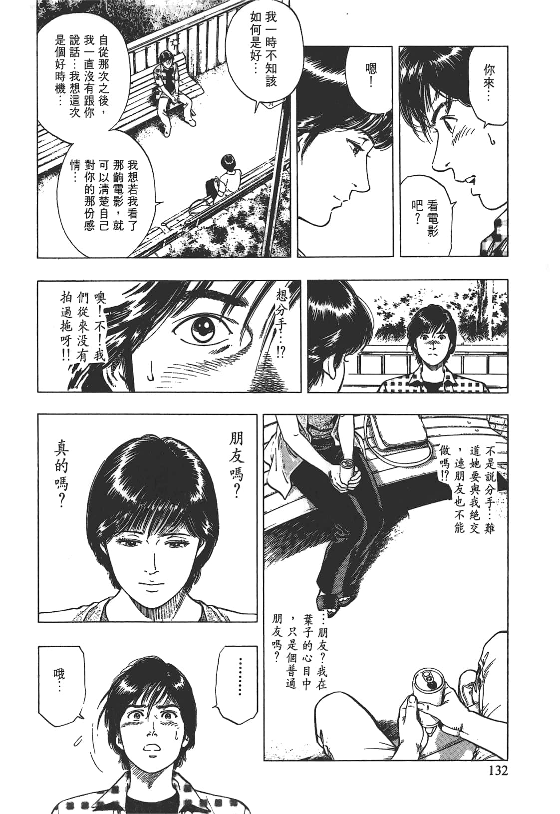 Page 133