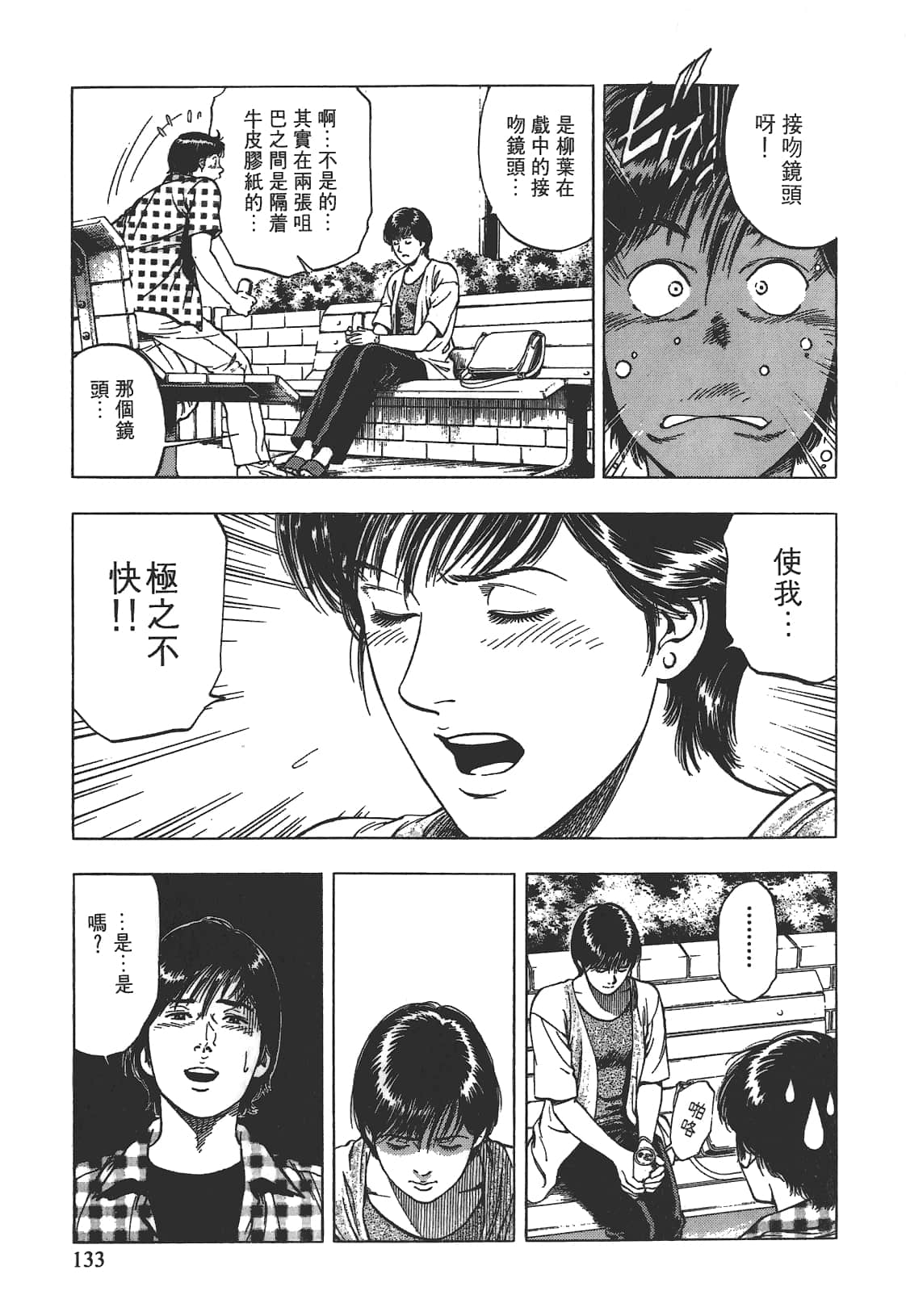 Page 134