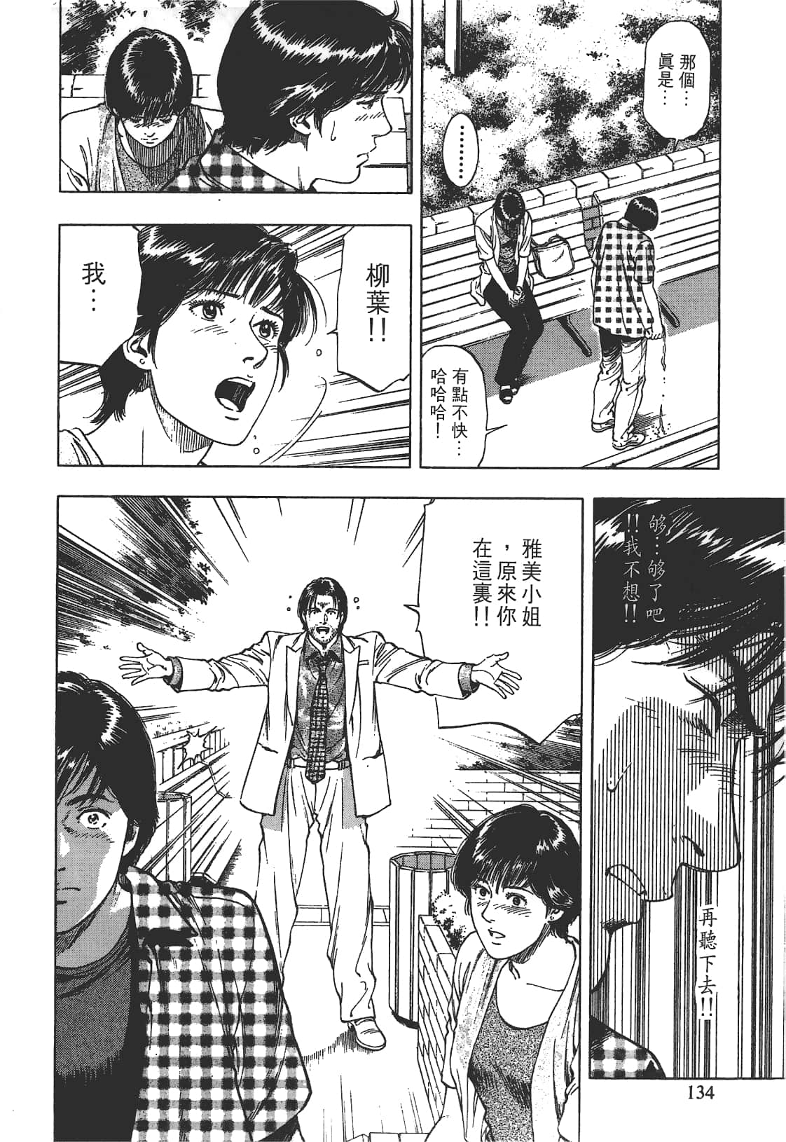 Page 135