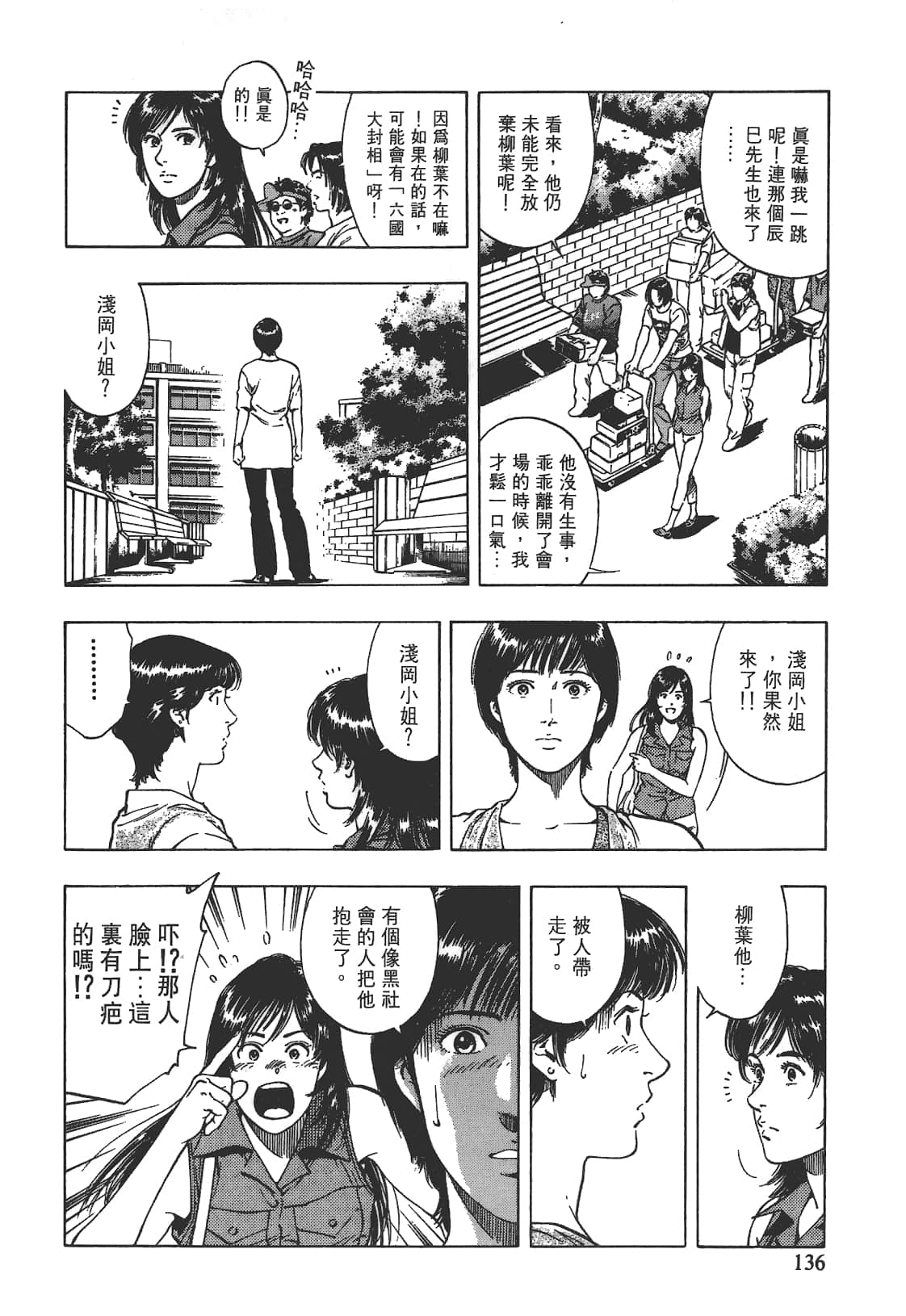 Page 137