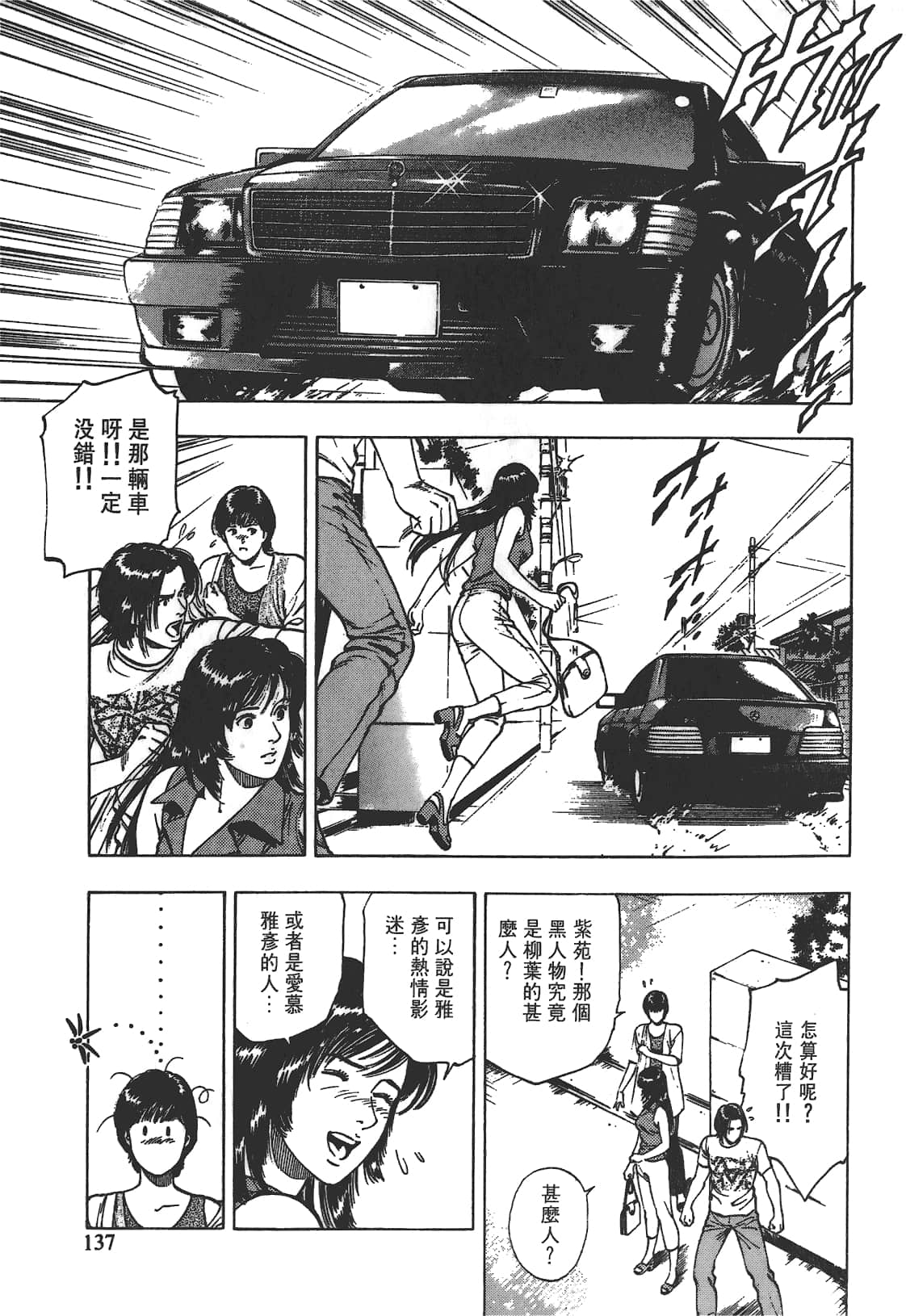 Page 138