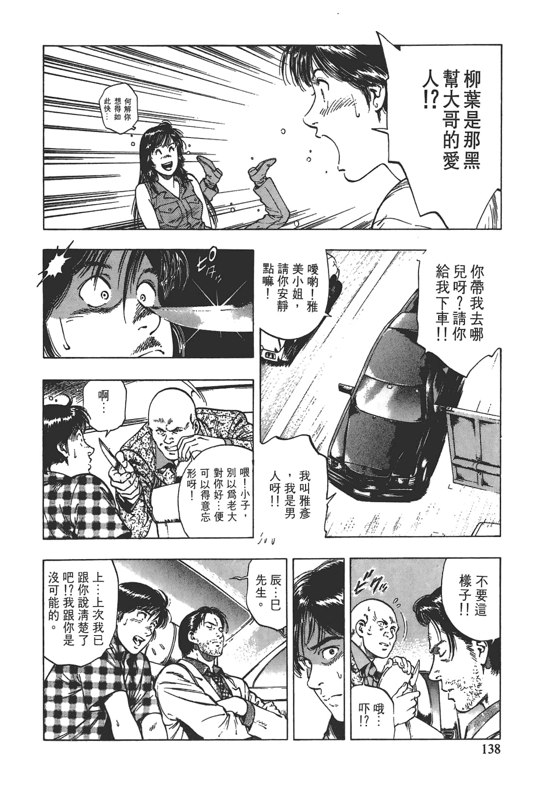 Page 139