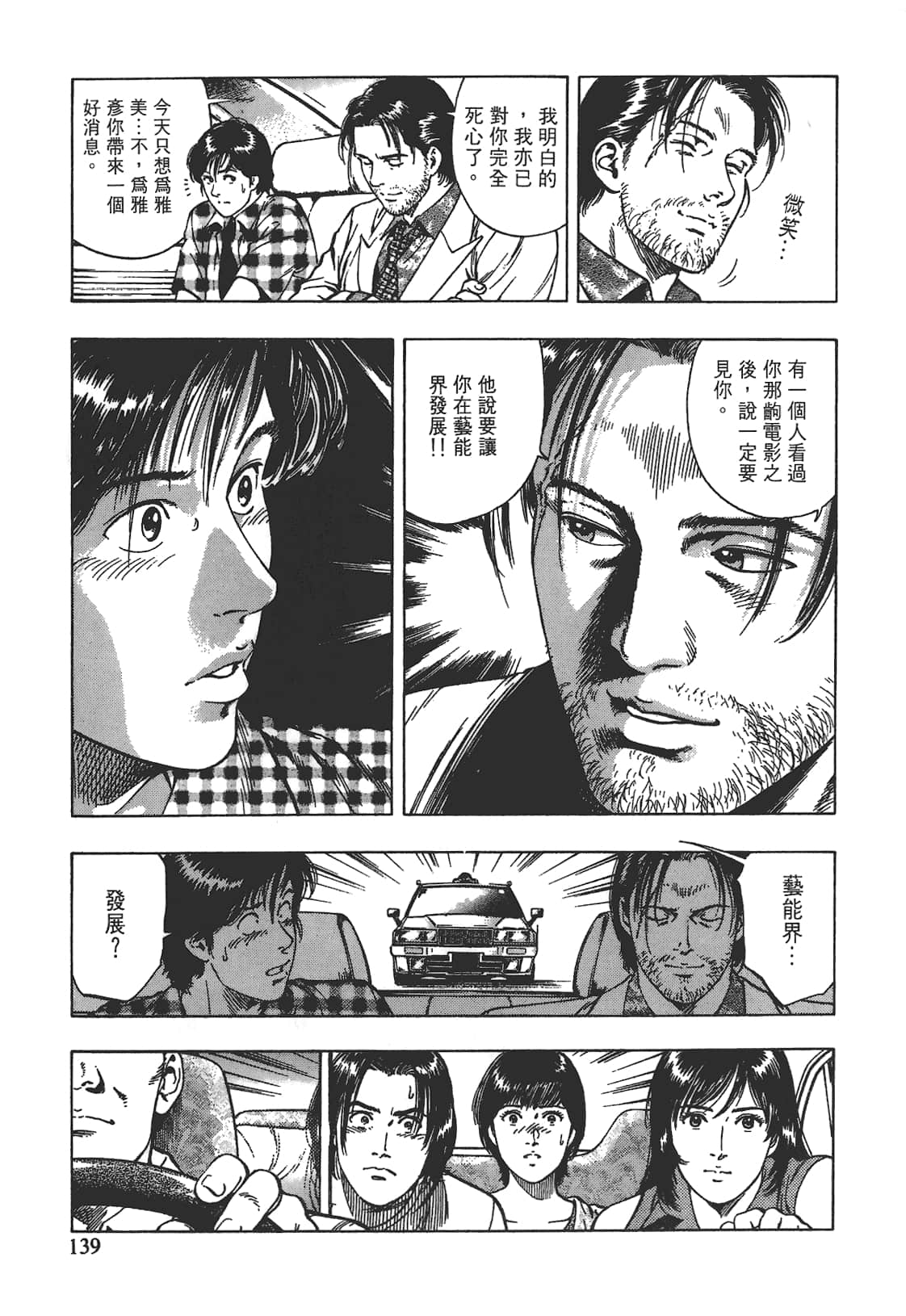 Page 140