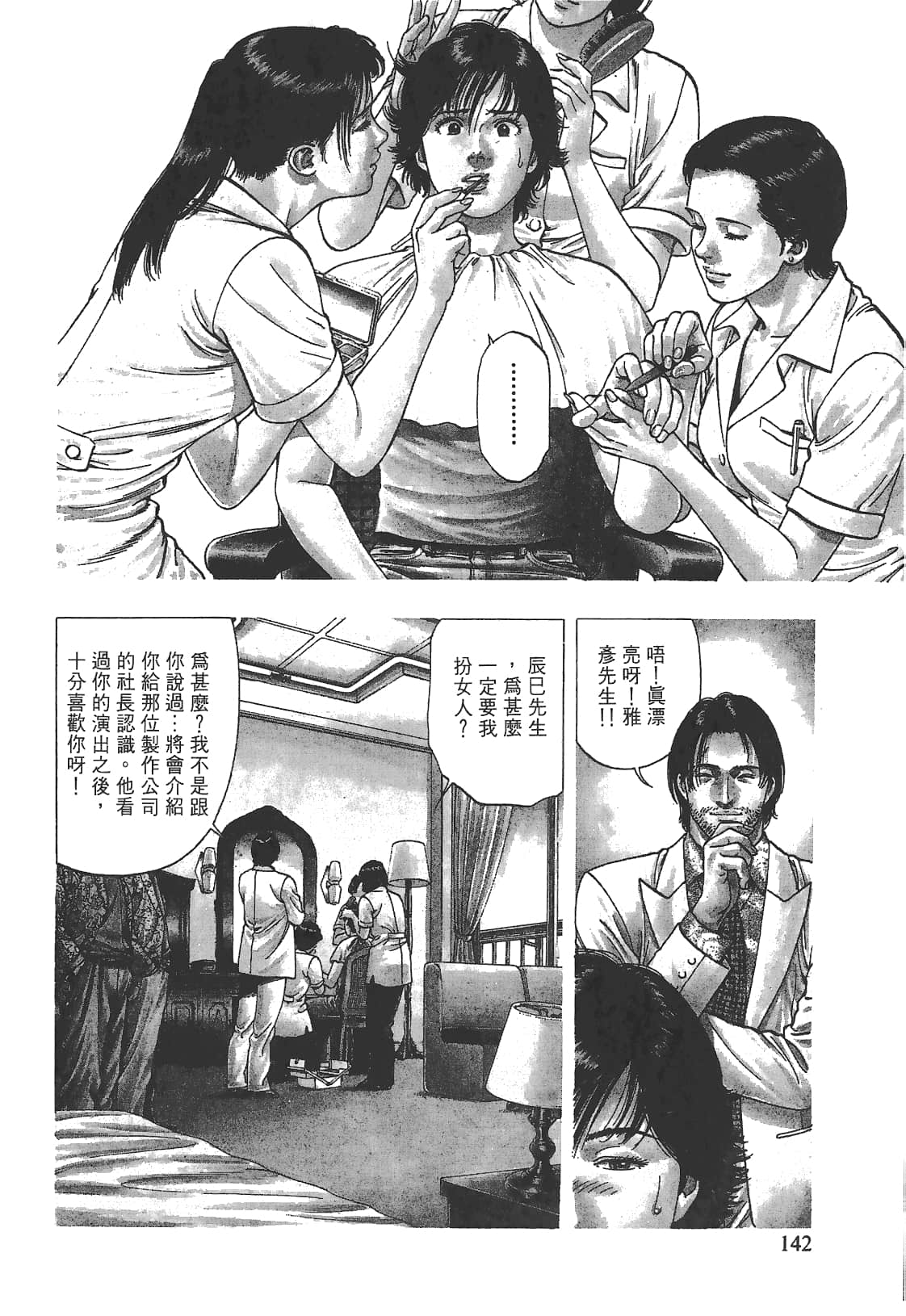 Page 143