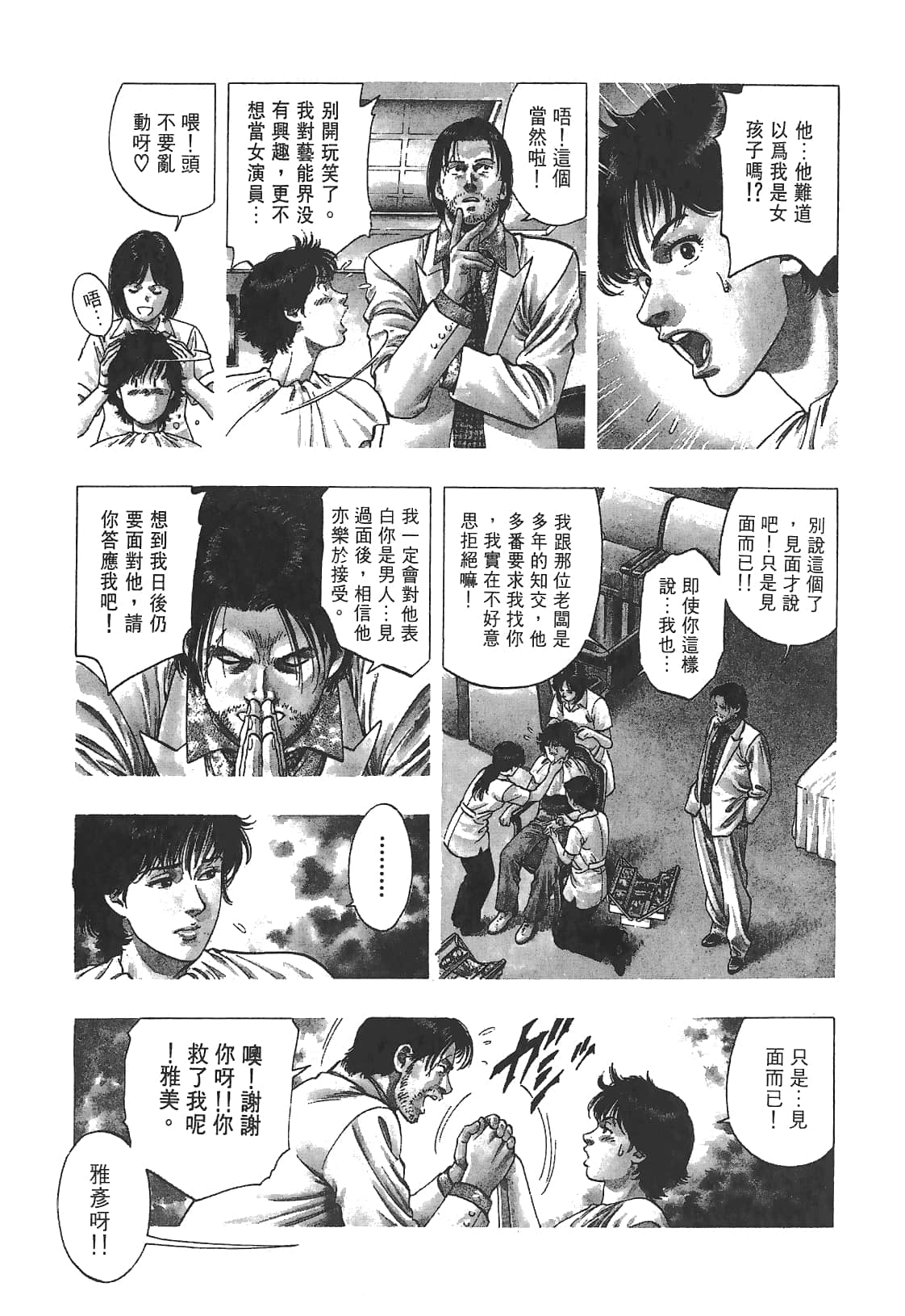 Page 144