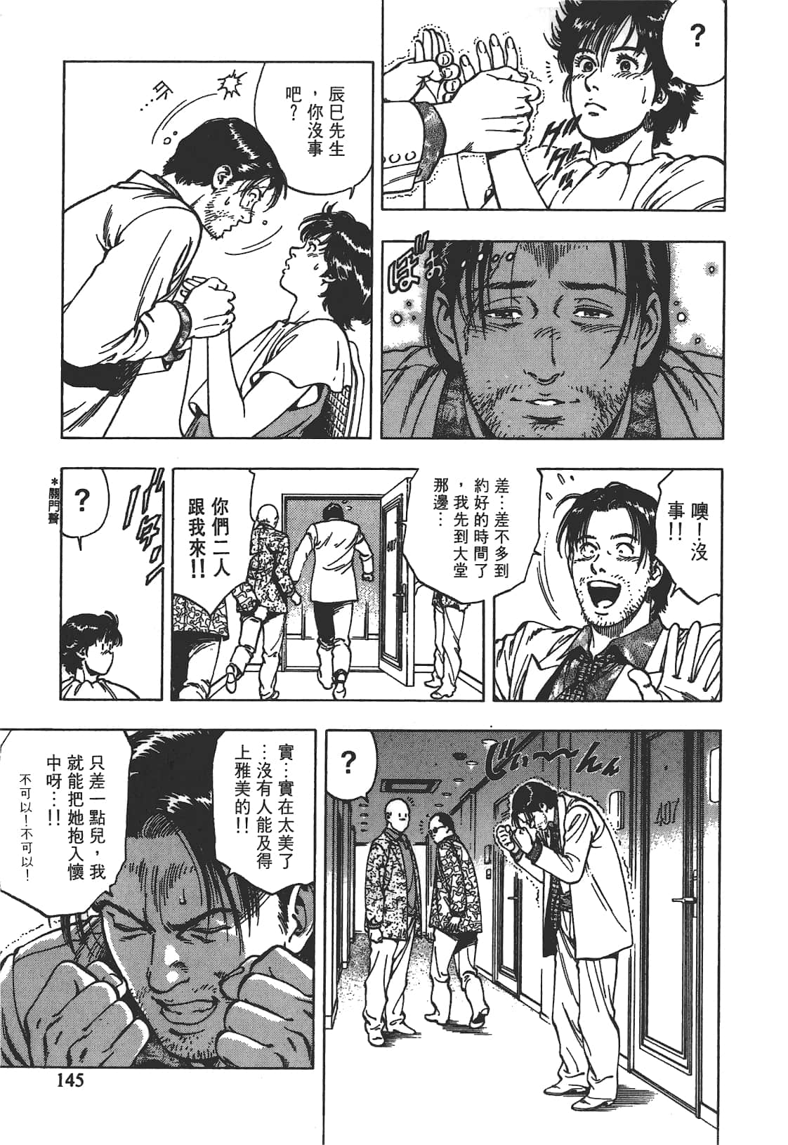 Page 146