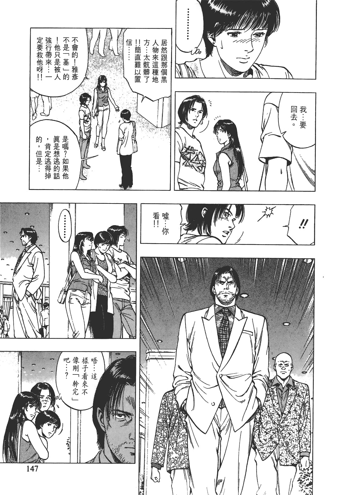 Page 148
