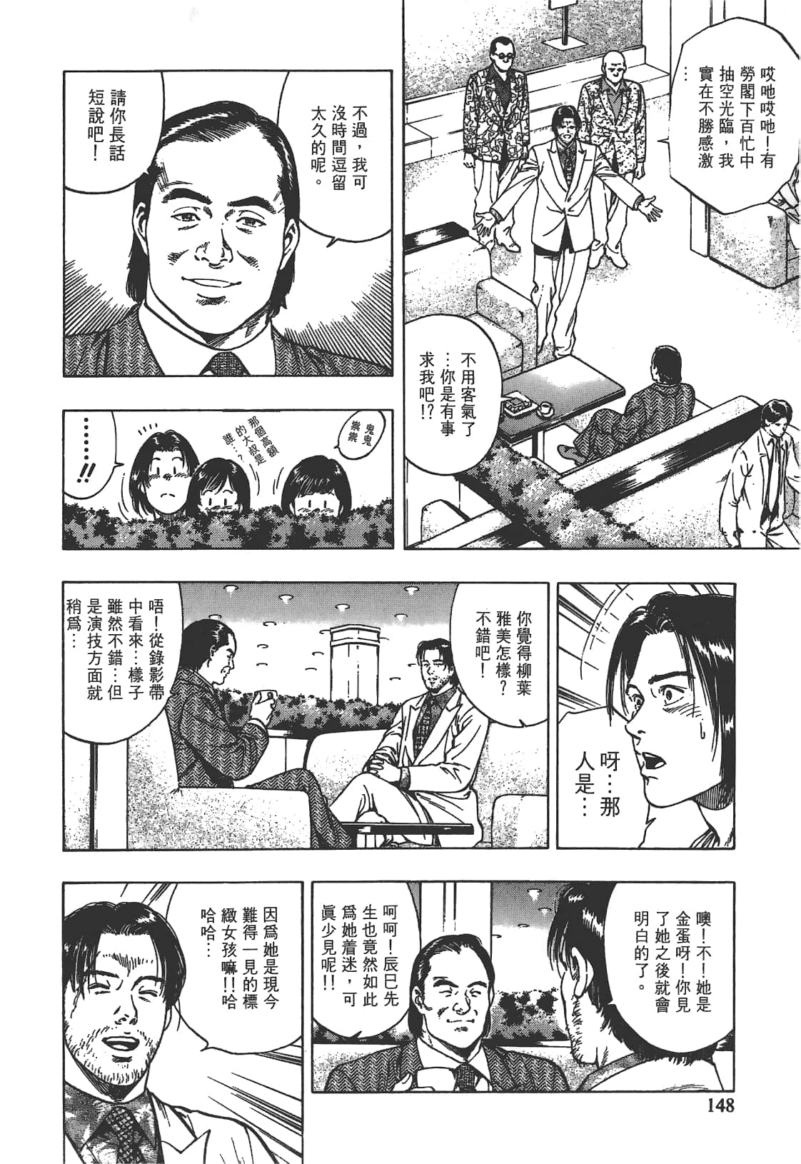 Page 149
