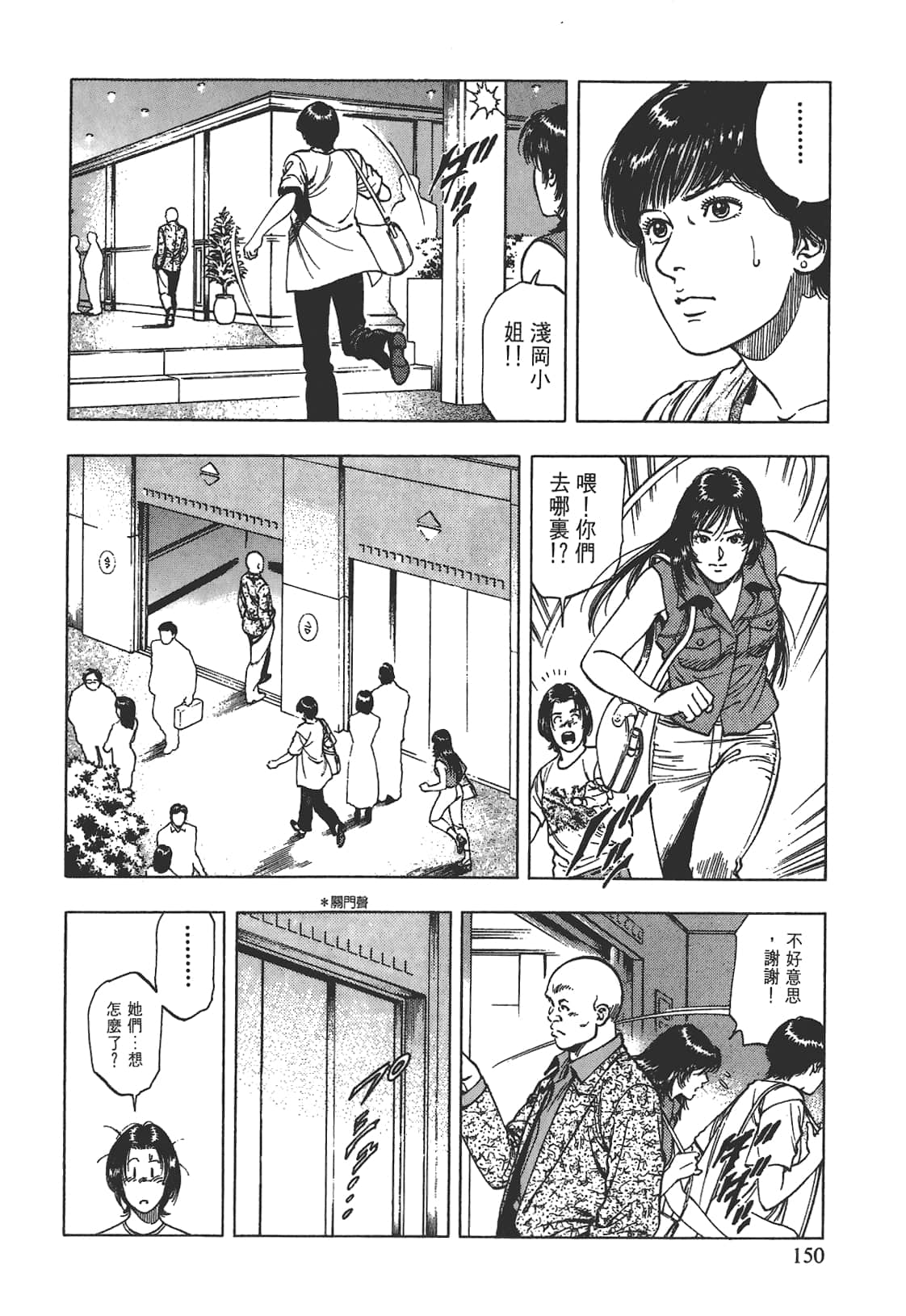 Page 151