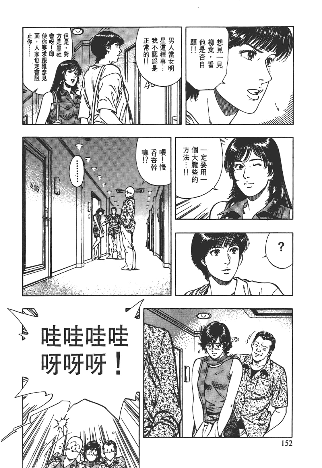 Page 153