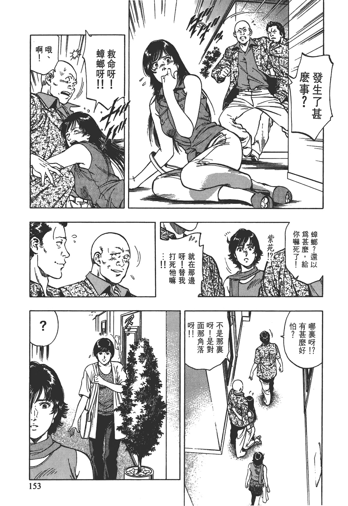 Page 154