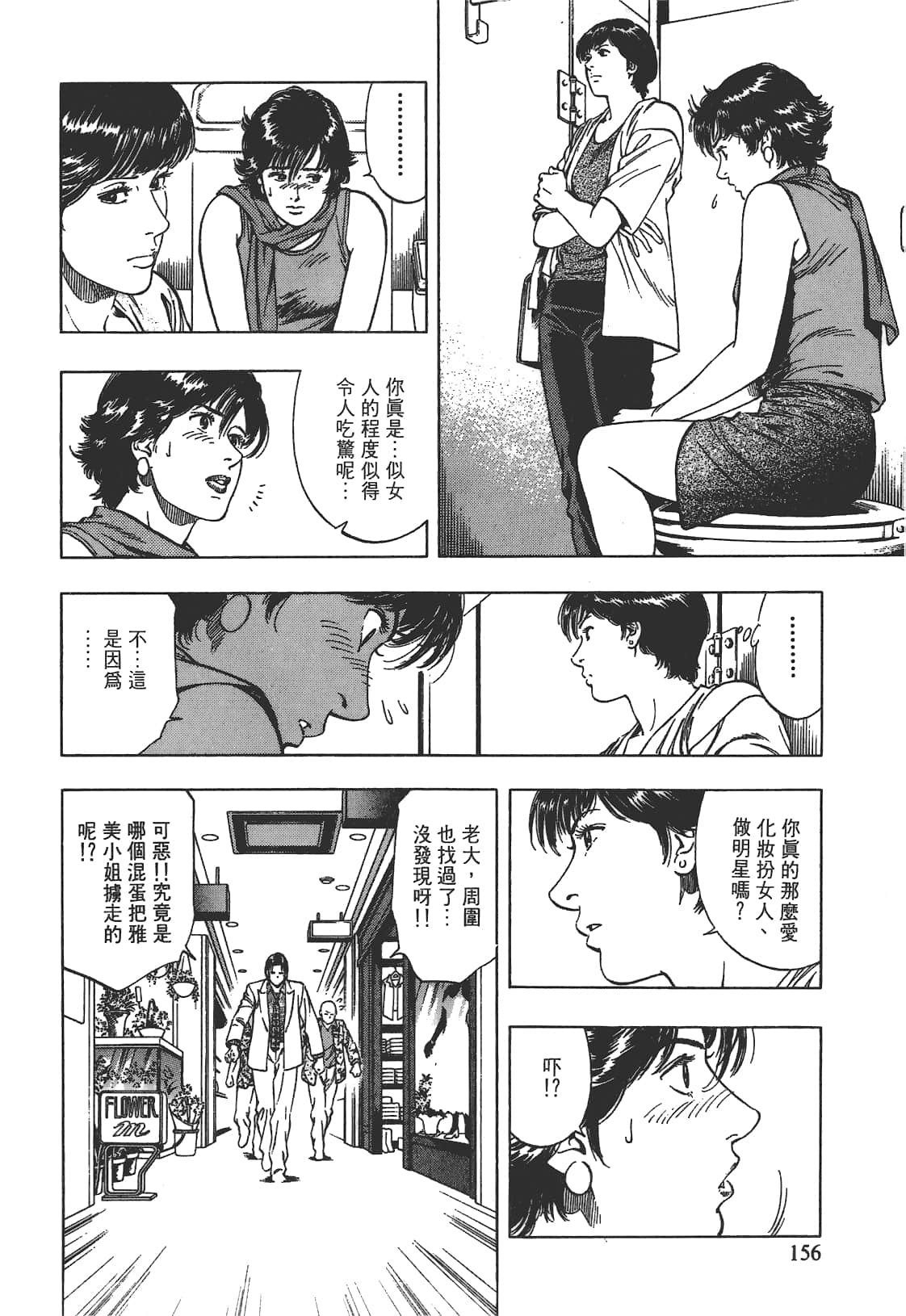 Page 157