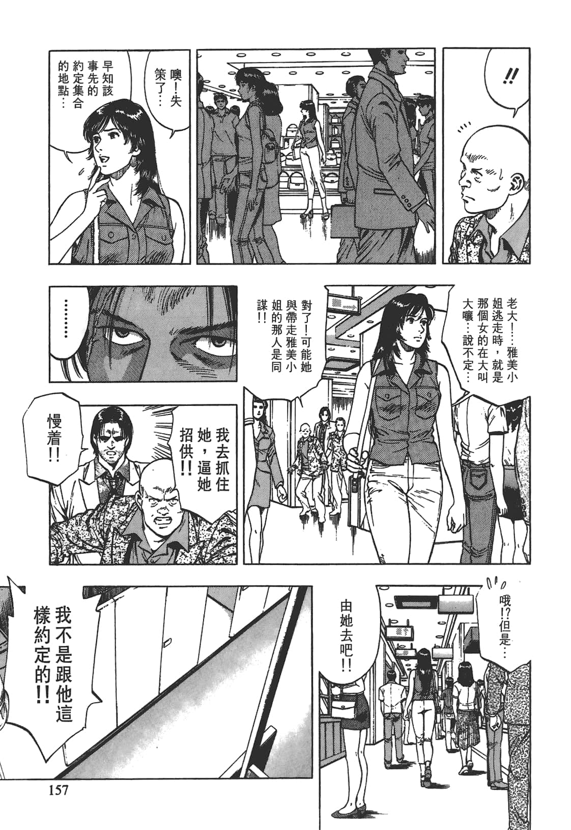Page 158