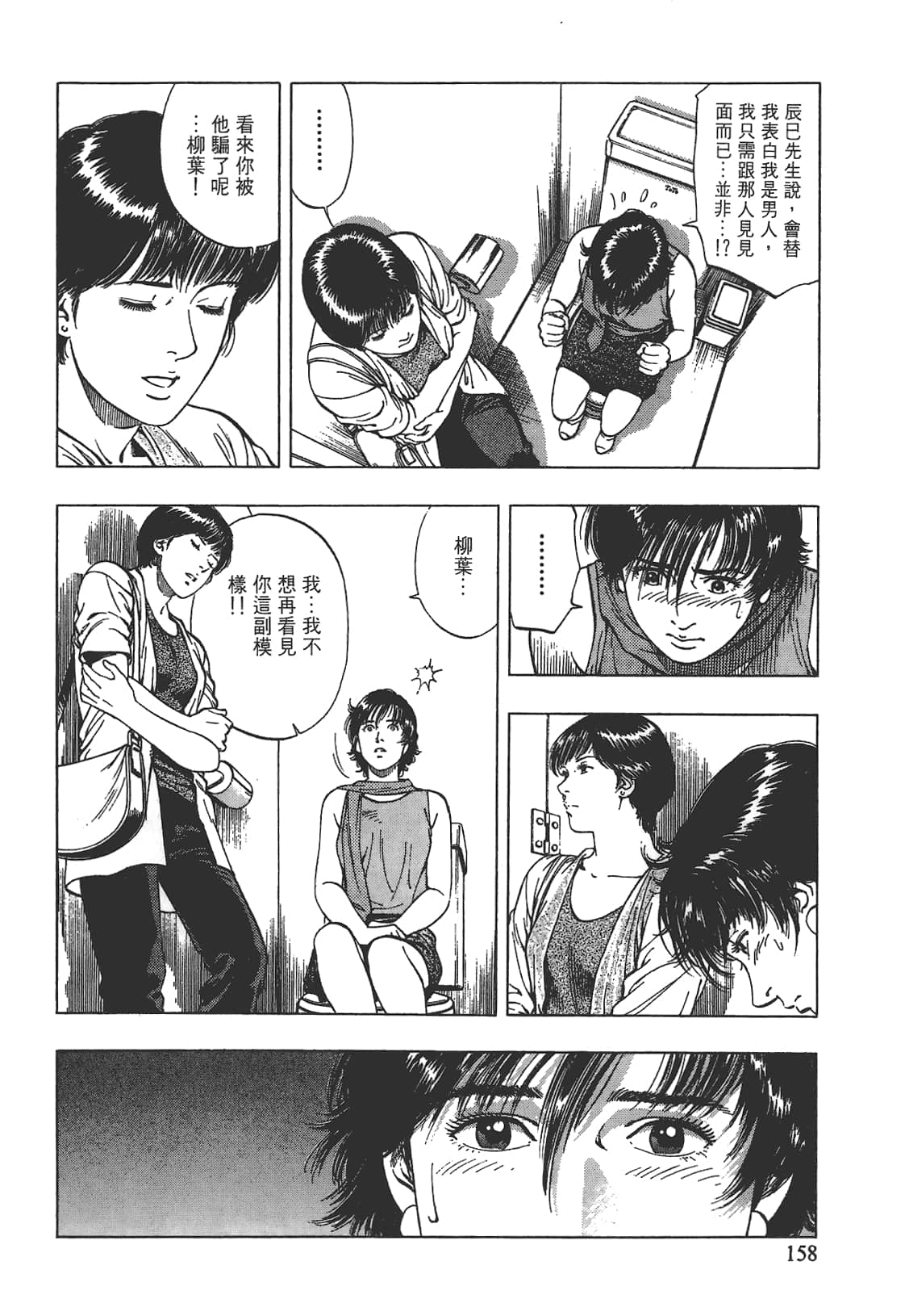 Page 159