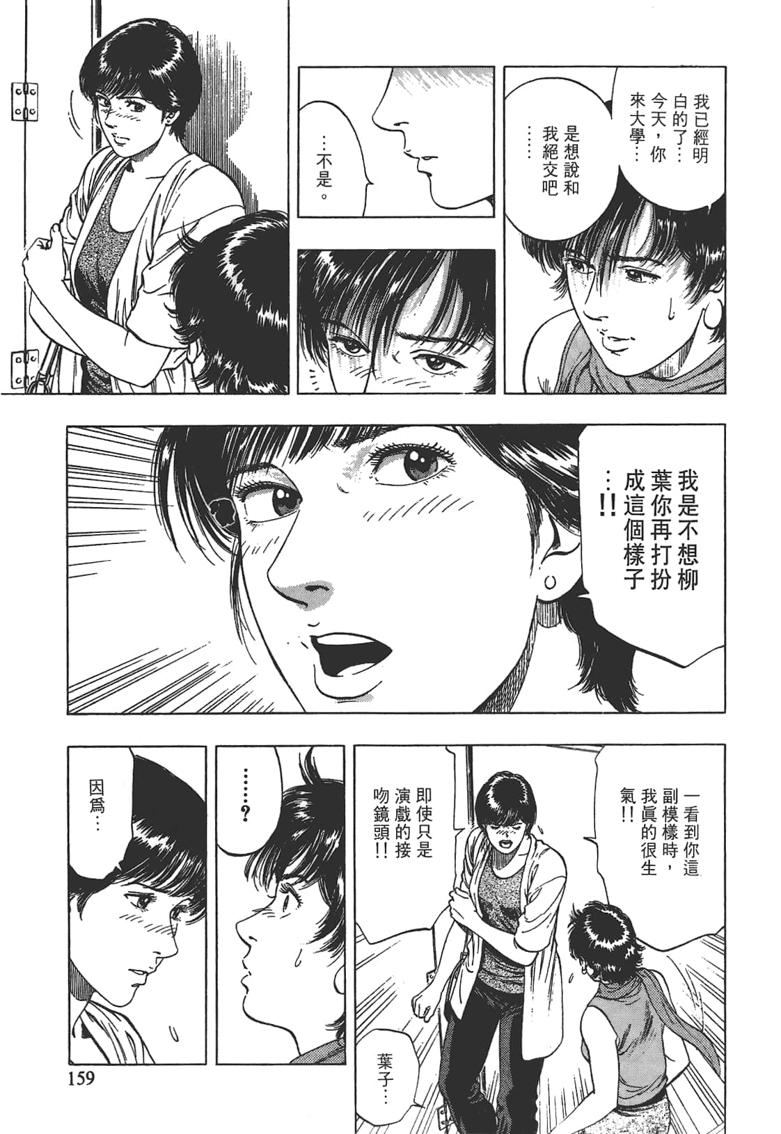 Page 160