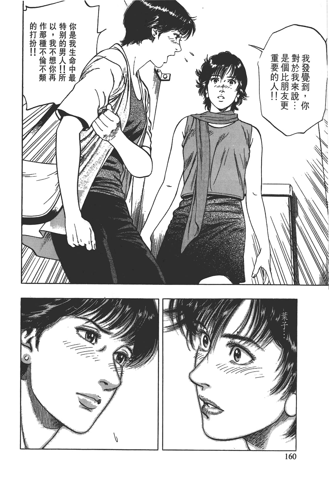 Page 161
