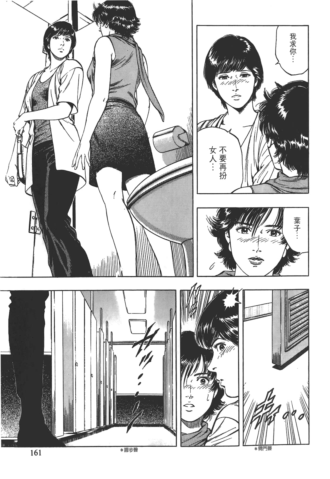 Page 162