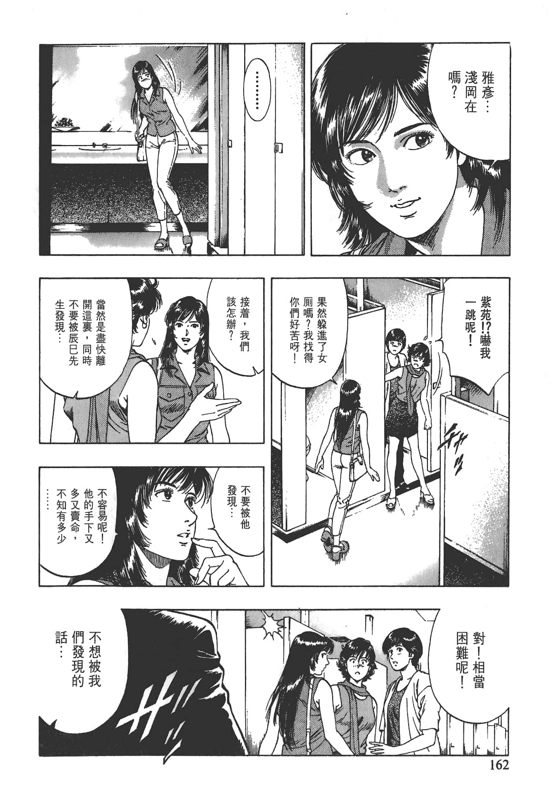 Page 163