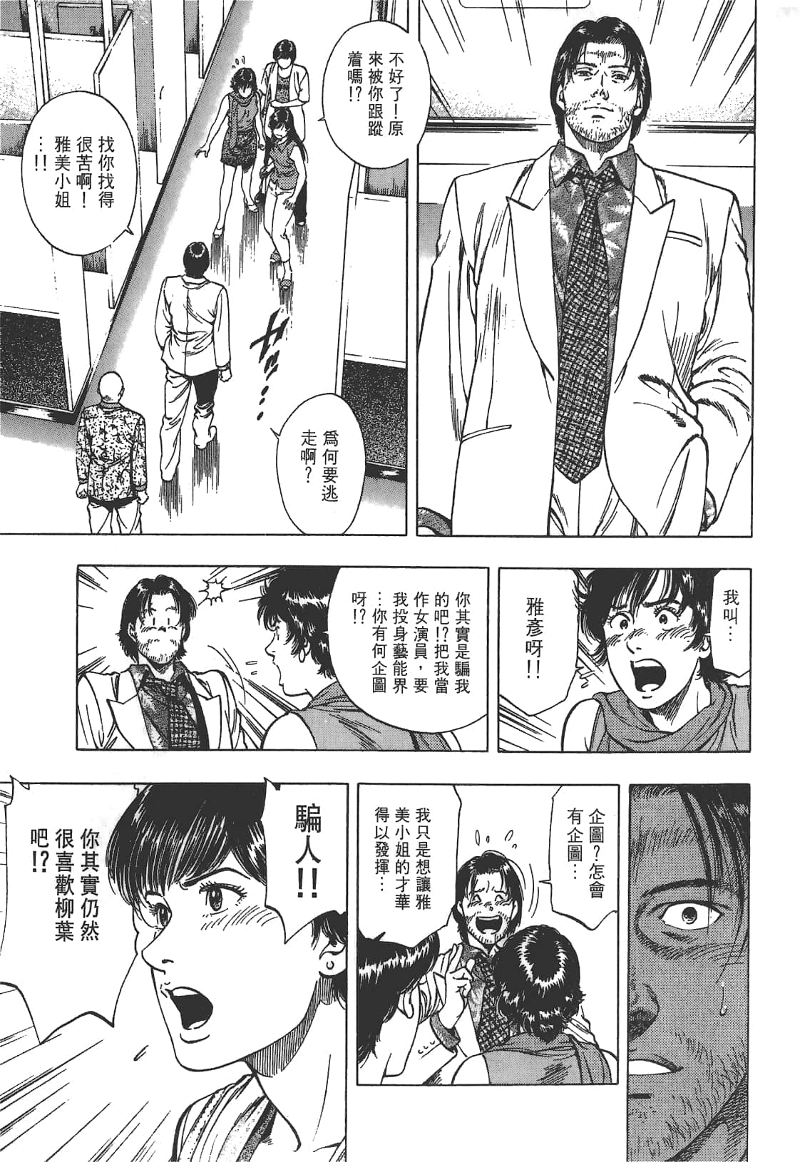 Page 164