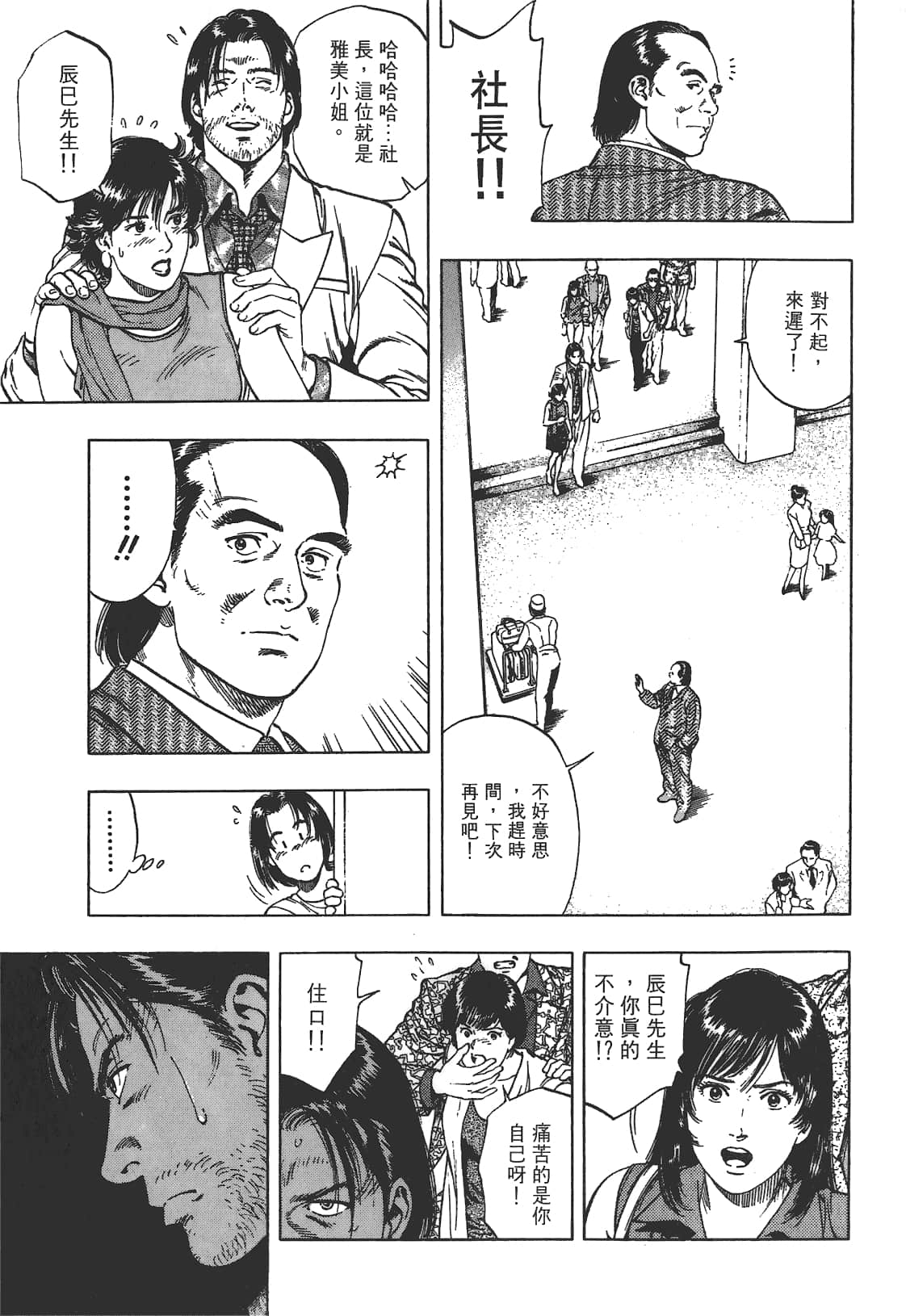 Page 166