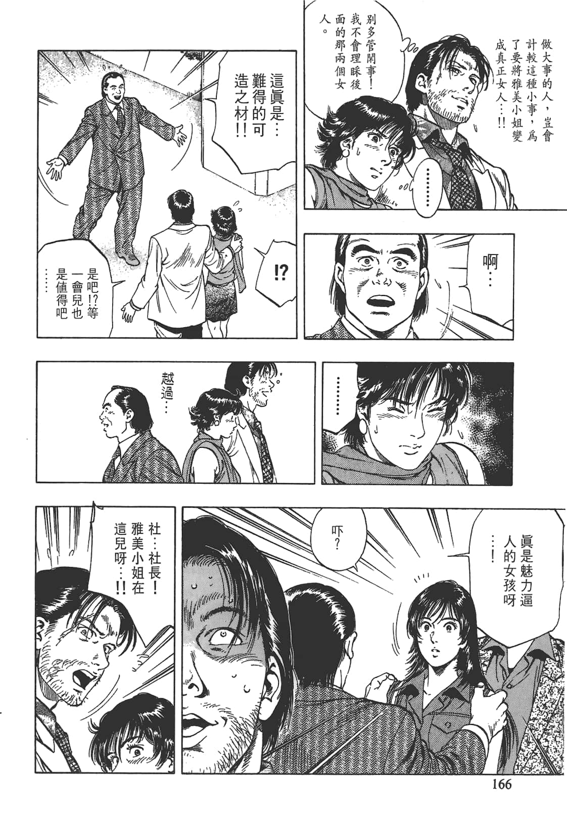 Page 167
