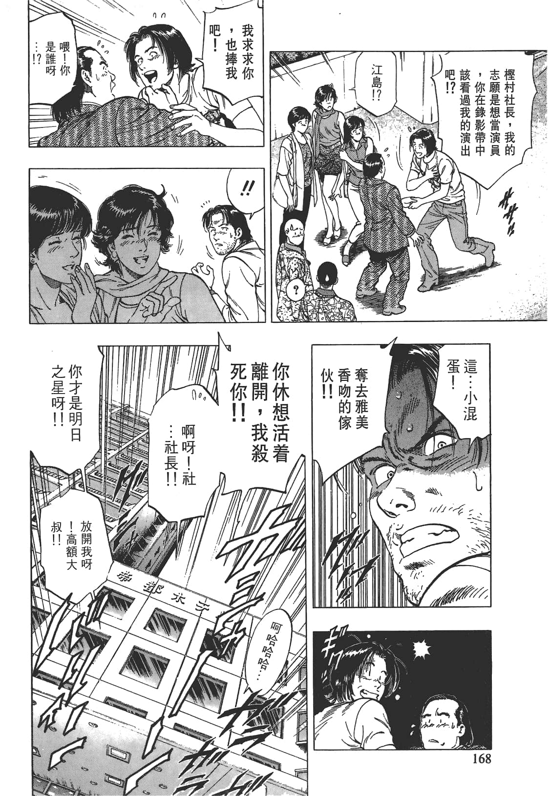 Page 169