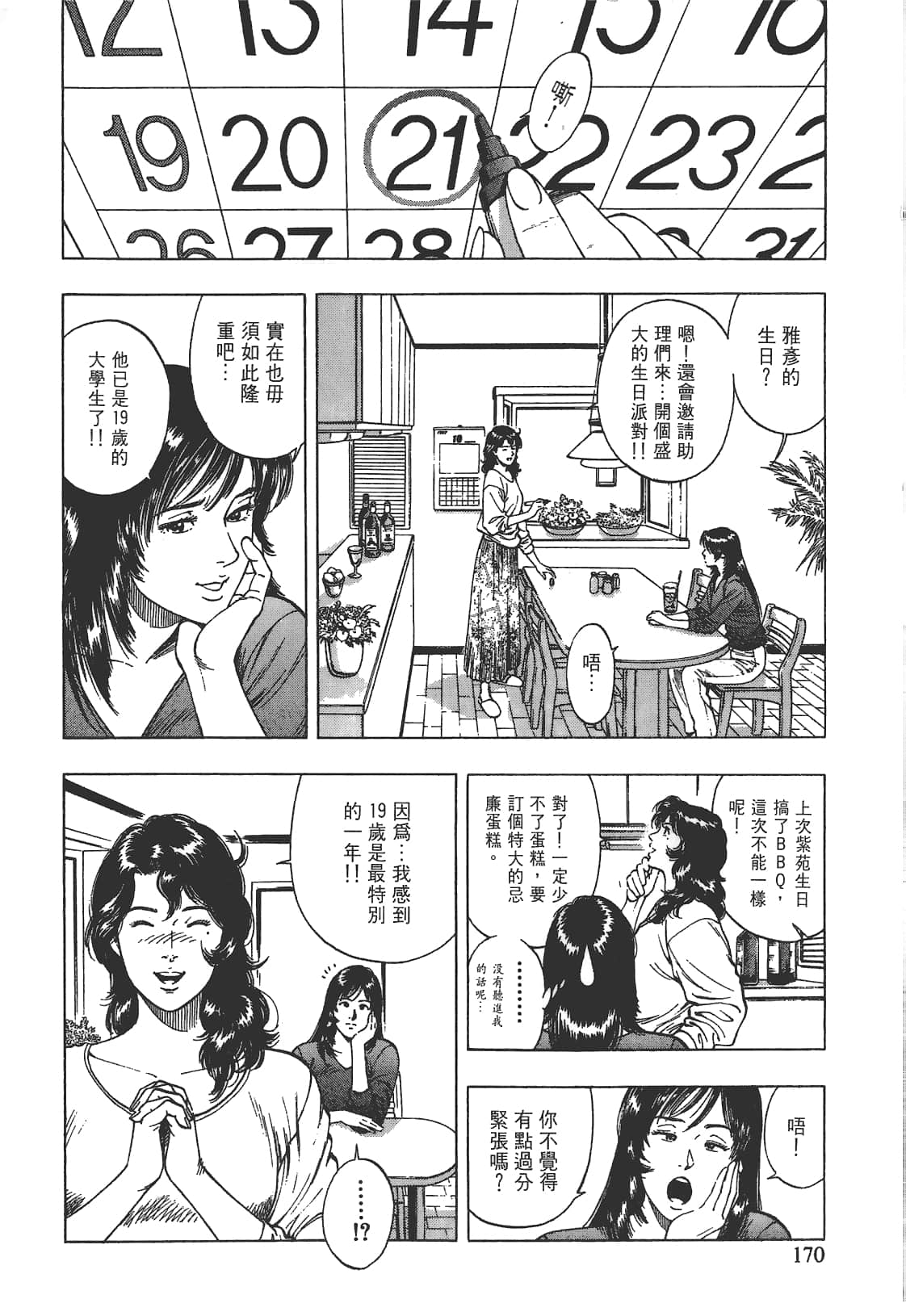 Page 171