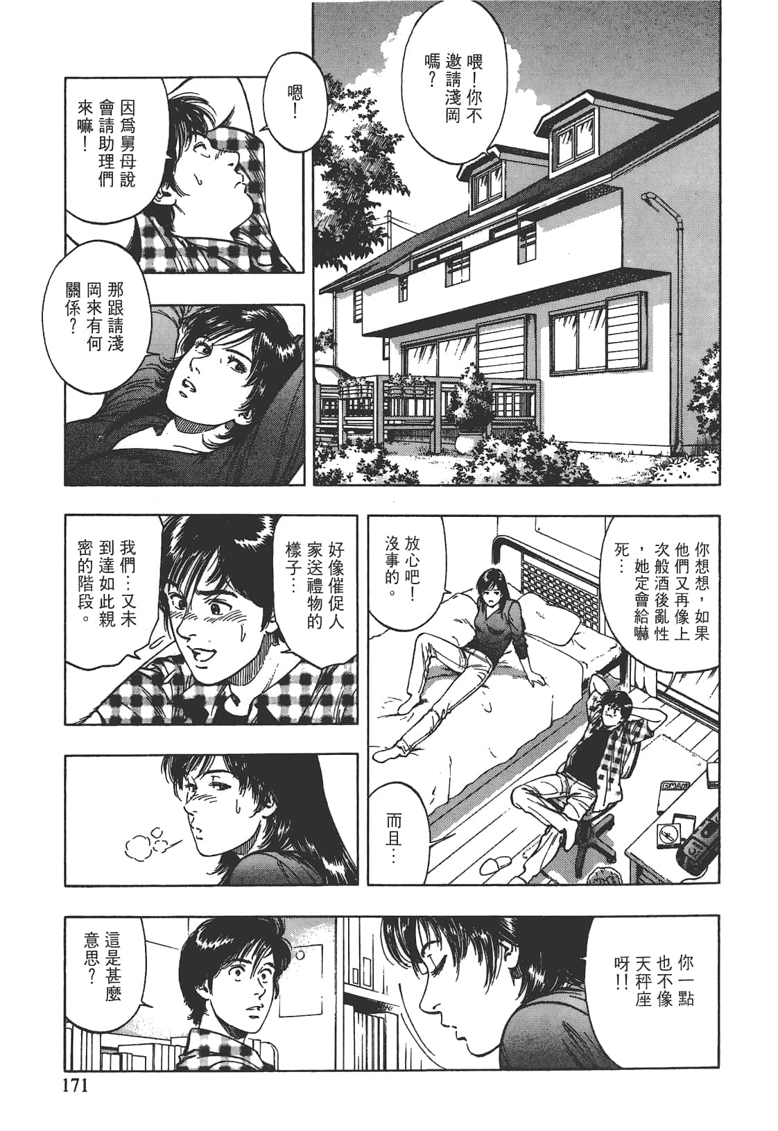 Page 172