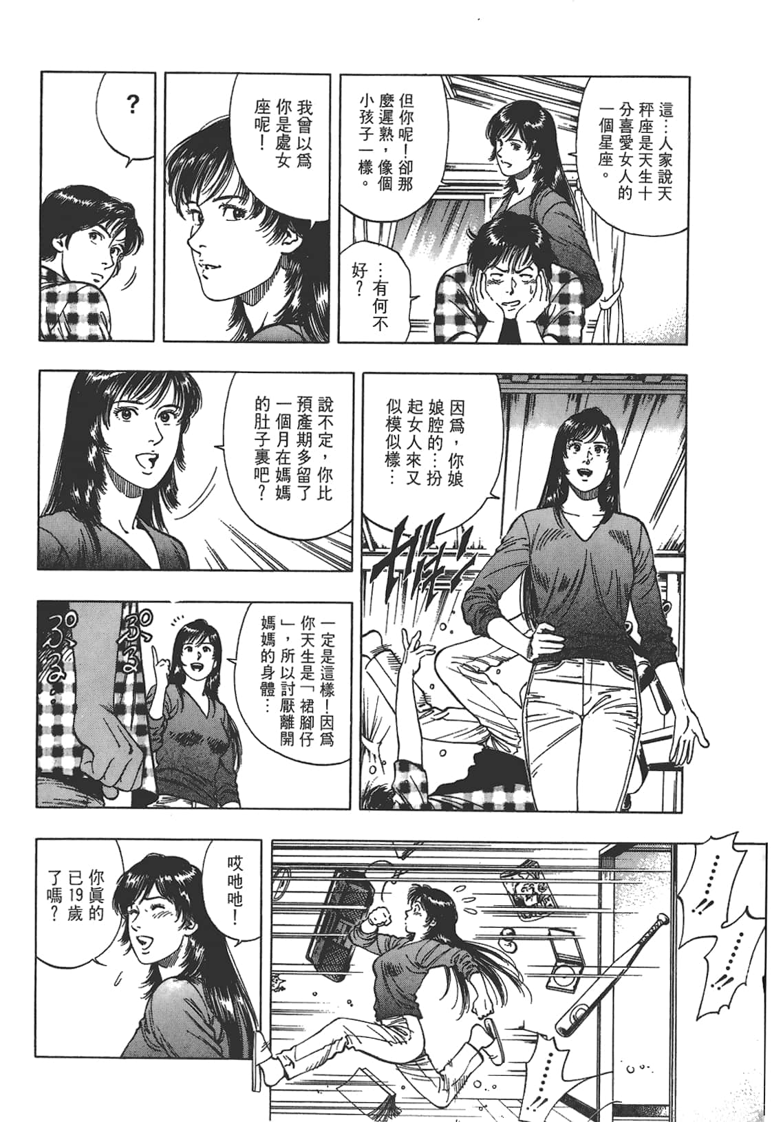 Page 173